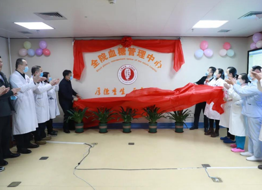  玉林市第一人民醫(yī)院成立全院血糖管理中心，為糖尿病患者追加一層健康保障