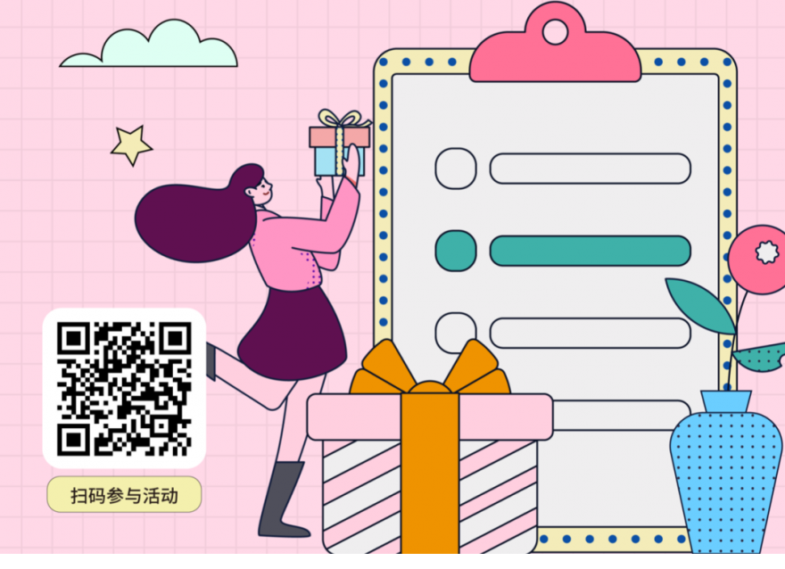  有獎?wù){(diào)研 | 來吧展示，你敢說我就送送送！