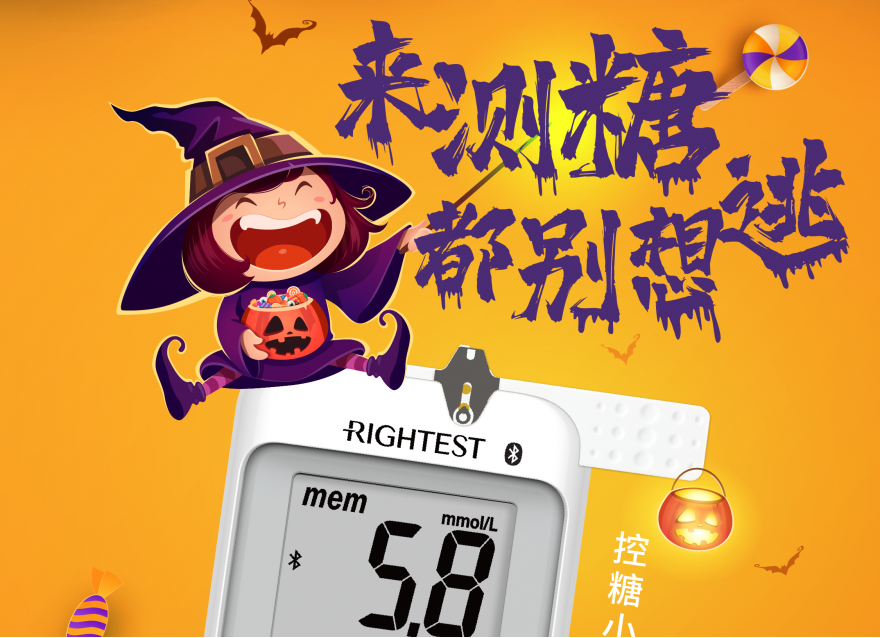  萬圣節(jié)｜控糖小惡魔0元帶回家！