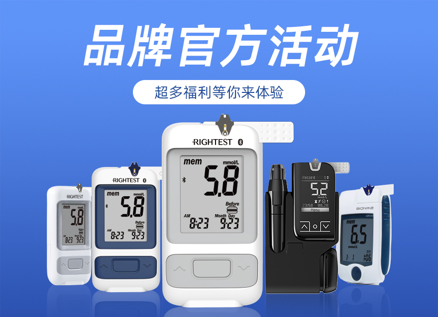  福利來襲！0元領(lǐng)血糖儀，試紙送送送！