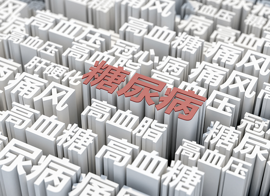  聯(lián)合國糖尿病日︱了解風險，了解應(yīng)對，這些知識點你知道多少？