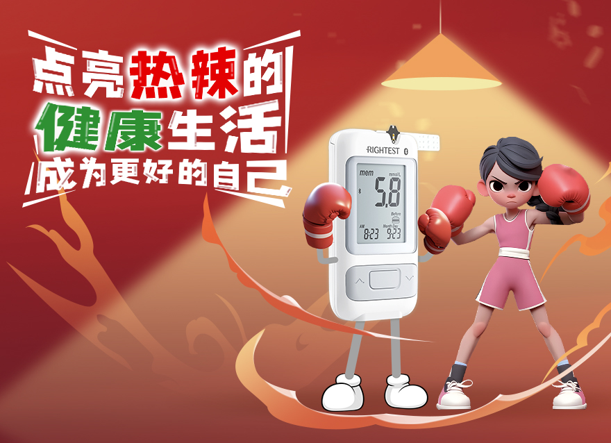  你也可以點亮熱辣的健康生活，成為更好的自己 (一定要看到最后！)