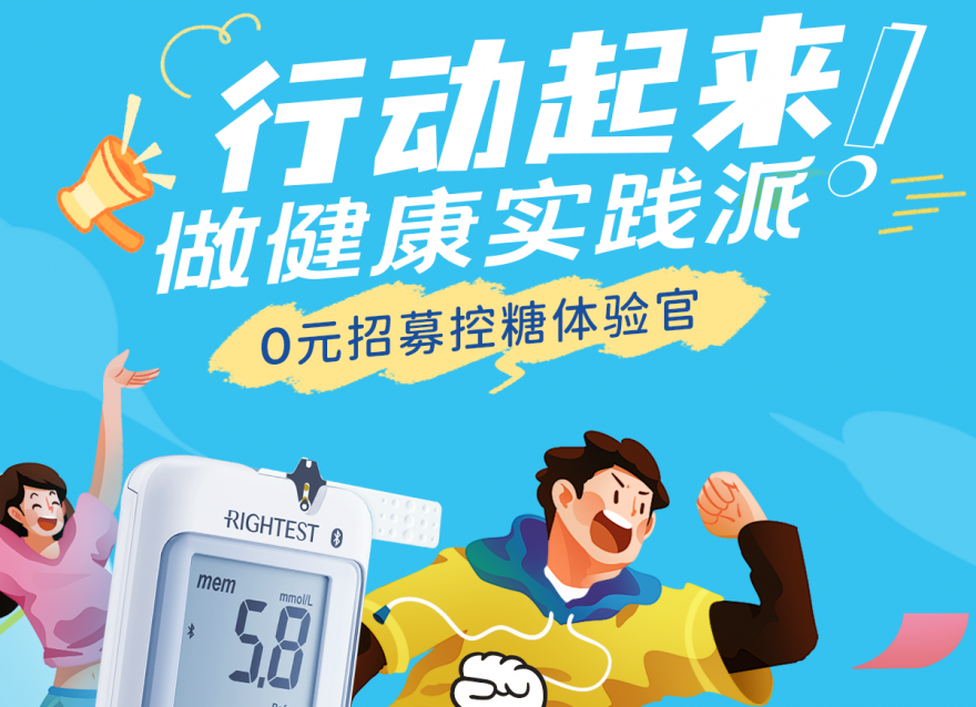  行動起來，為健康加分！（文末領(lǐng)取健康豪禮）